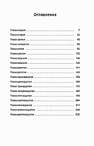 Дикая охота короля Стаха