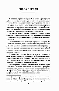 Дикая охота короля Стаха