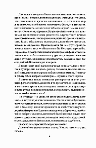 Дикая охота короля Стаха
