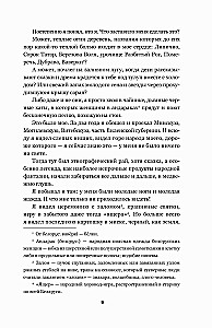Дикая охота короля Стаха