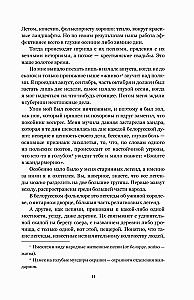 Дикая охота короля Стаха