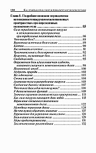 Как лечить боли в спине и ревматические боли в суставах