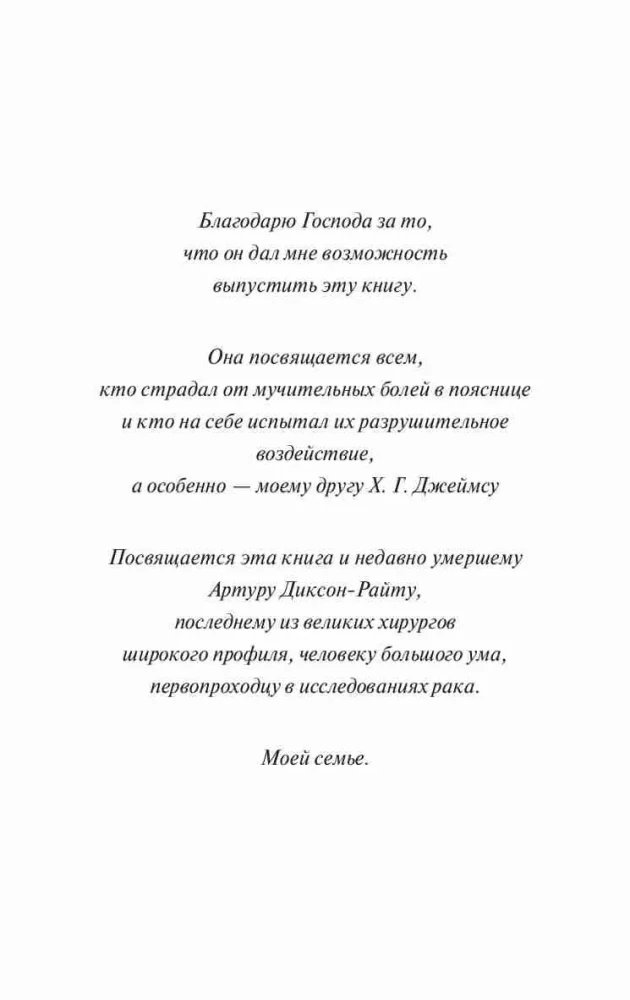 Как лечить боли в спине и ревматические боли в суставах