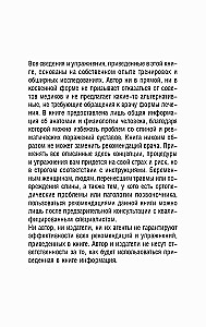 Как лечить боли в спине и ревматические боли в суставах