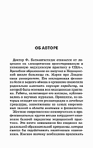 Как лечить боли в спине и ревматические боли в суставах