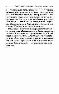 Как лечить боли в спине и ревматические боли в суставах