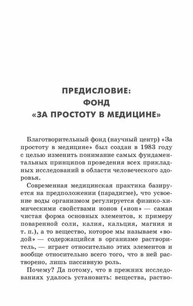 Как лечить боли в спине и ревматические боли в суставах