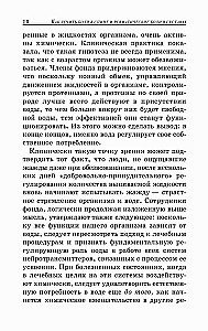 Как лечить боли в спине и ревматические боли в суставах