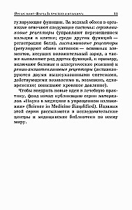 Как лечить боли в спине и ревматические боли в суставах
