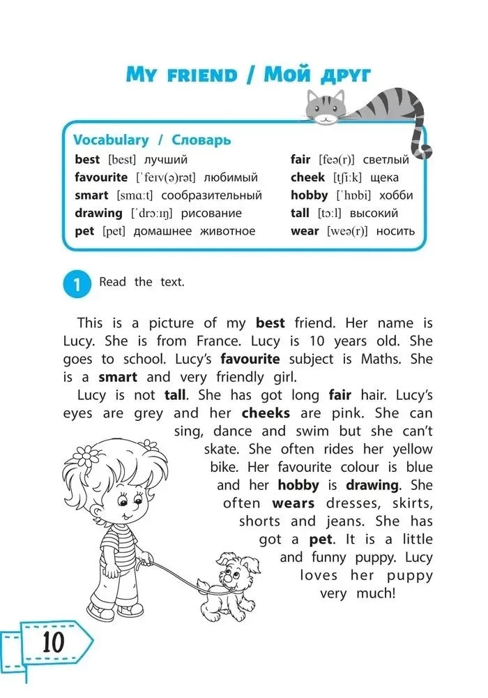 Reading in English: Grade 3