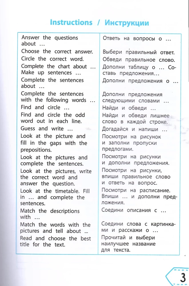 Reading in English: Grade 3