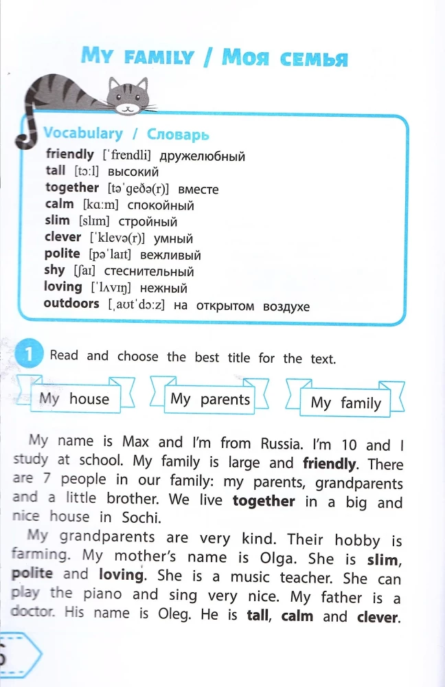 Reading in English: Grade 3