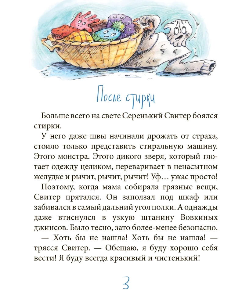 Однажды в шкафу