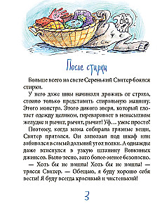 Однажды в шкафу