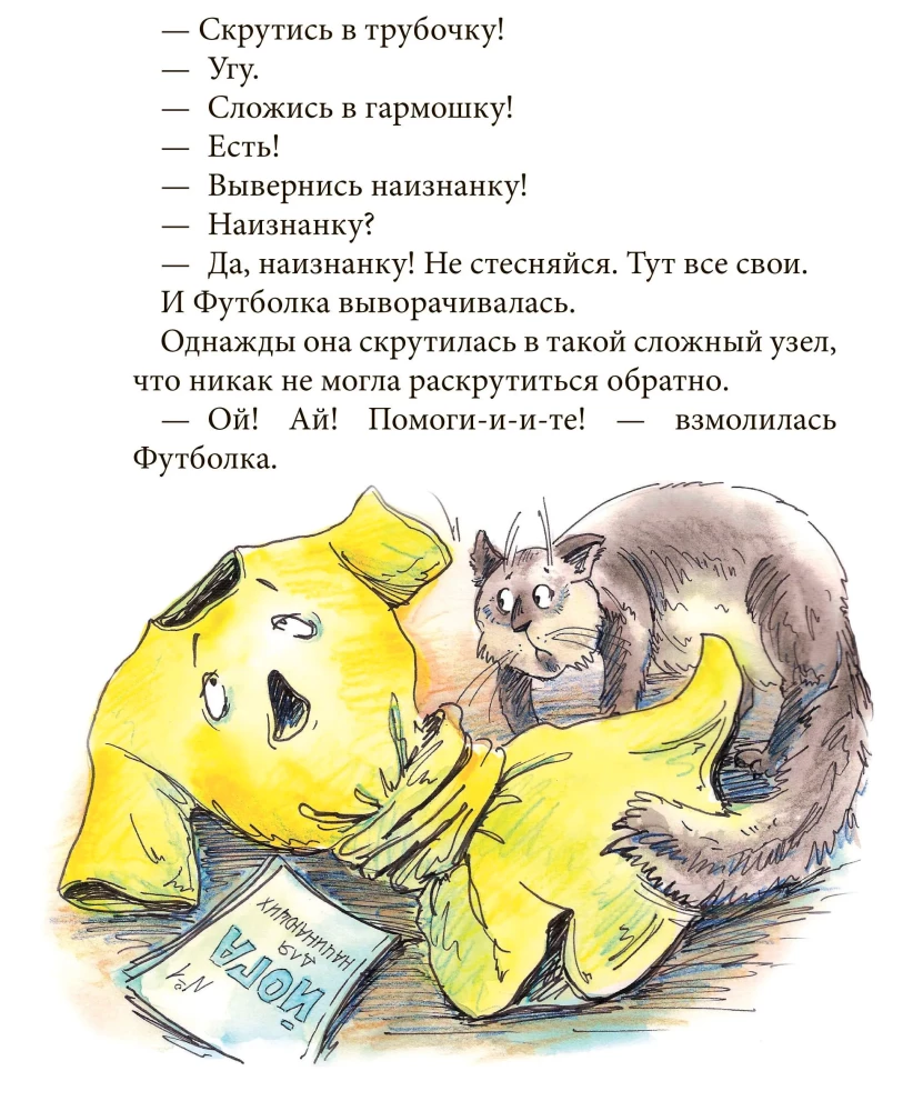 Однажды в шкафу