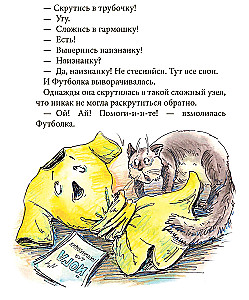 Однажды в шкафу