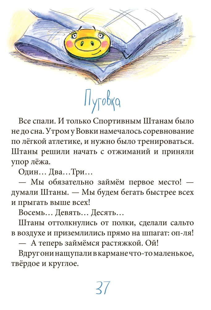 Однажды в шкафу