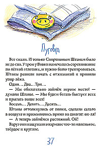 Однажды в шкафу