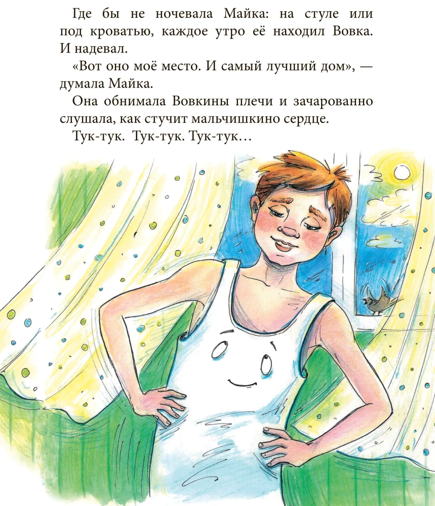 Однажды в шкафу