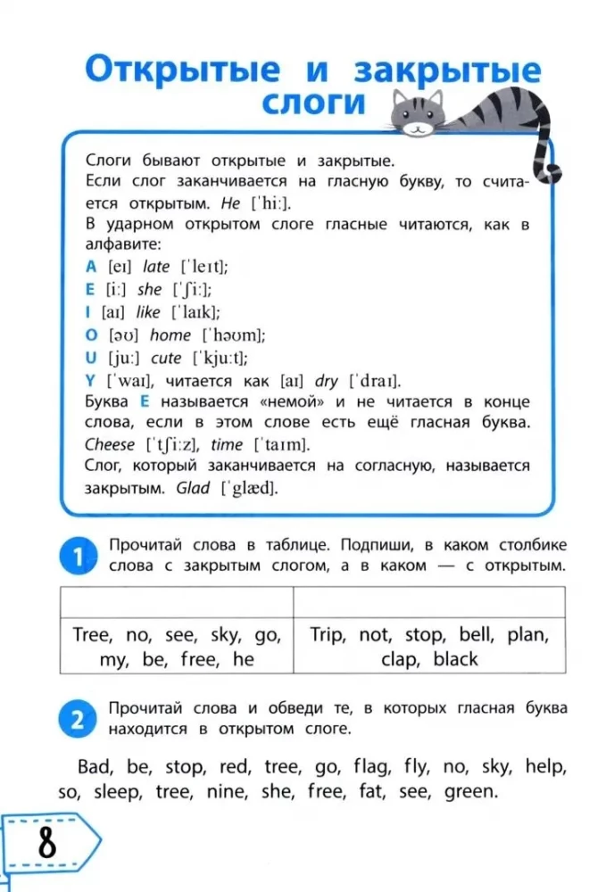 Reading in English: 2nd Grade