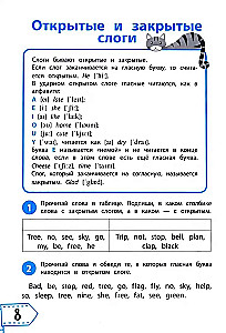 Reading in English: 2nd Grade