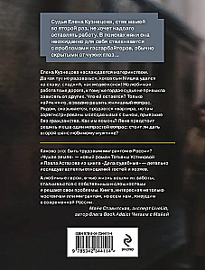 Чужая земля