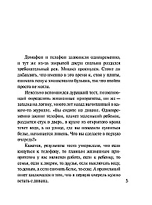 Чужая земля