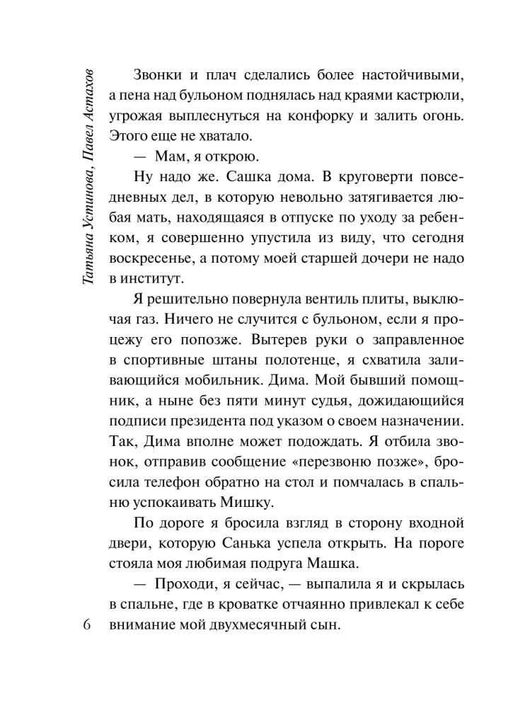 Чужая земля