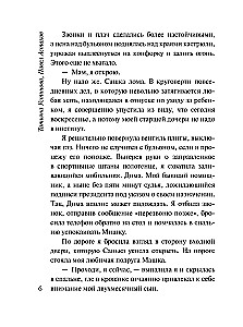 Чужая земля