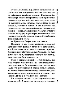 Чужая земля