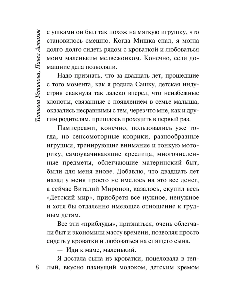 Чужая земля