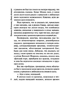 Чужая земля