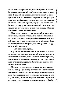 Чужая земля