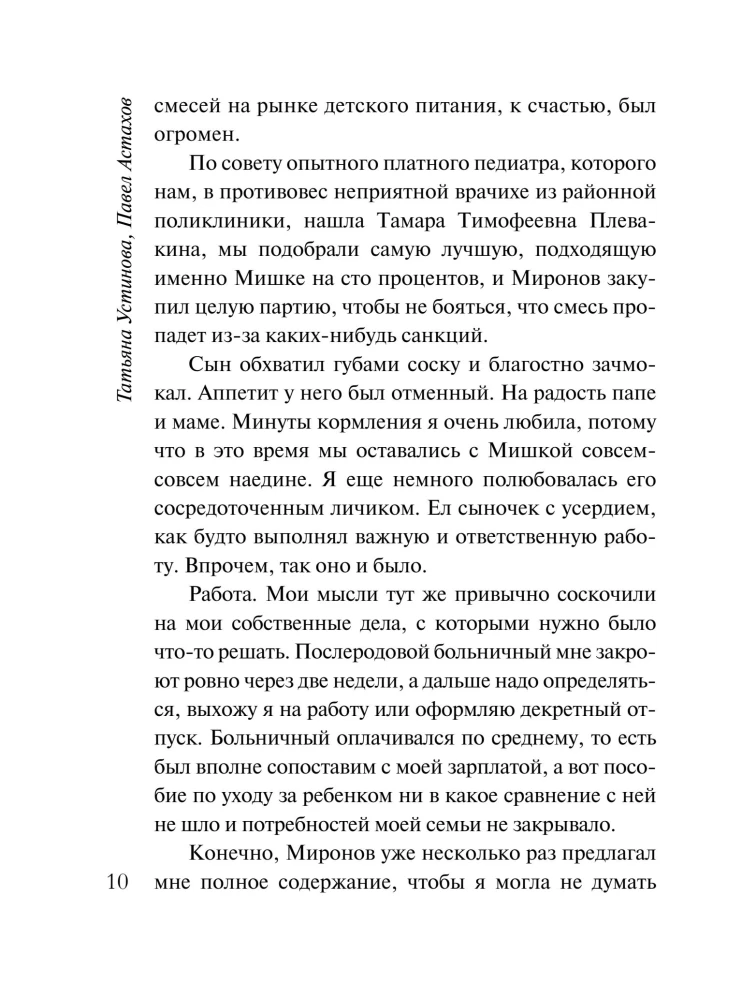 Чужая земля