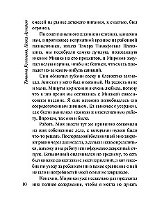 Чужая земля