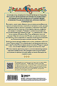 Mythologie des Mittelalters