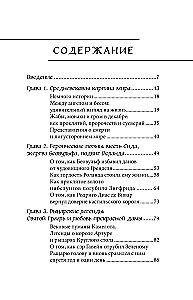 Mythologie des Mittelalters