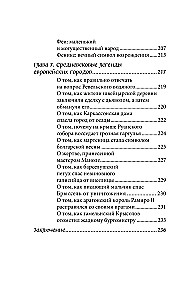 Mythologie des Mittelalters