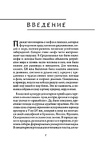 Mythologie des Mittelalters