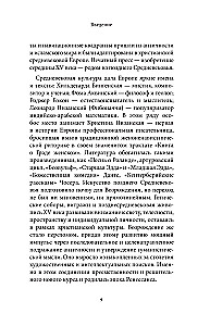 Mythologie des Mittelalters