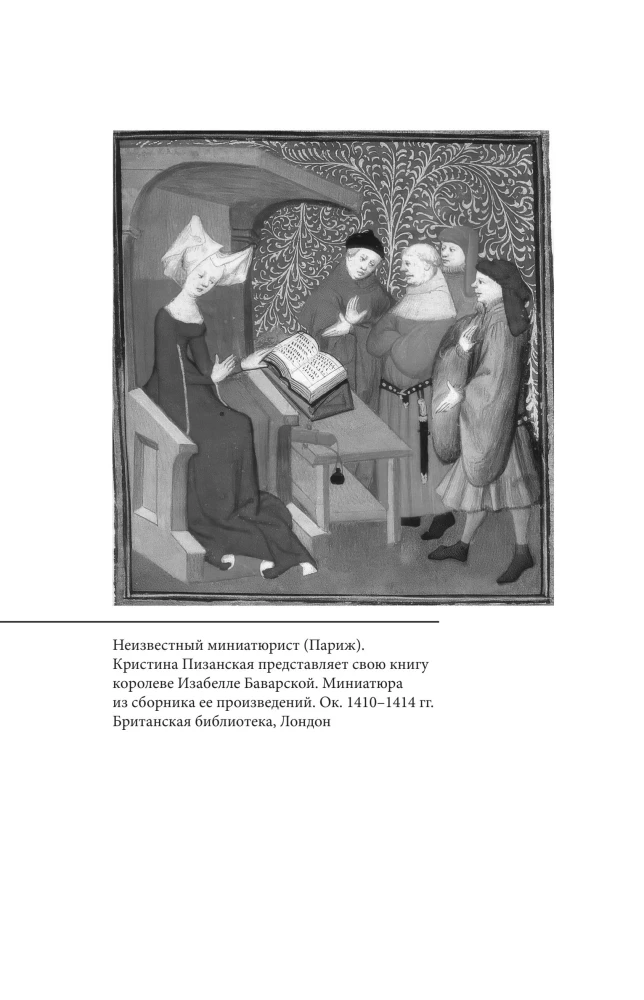 Mythologie des Mittelalters