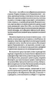 Mythologie des Mittelalters