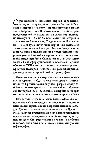 Mythologie des Mittelalters