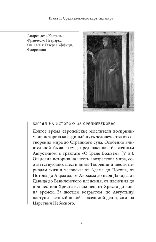 Mythologie des Mittelalters