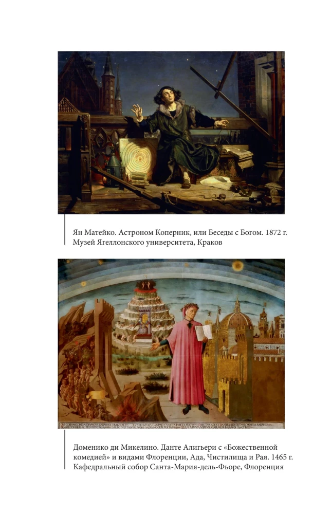 Mythologie des Mittelalters
