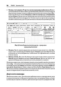 Библия Excel 365