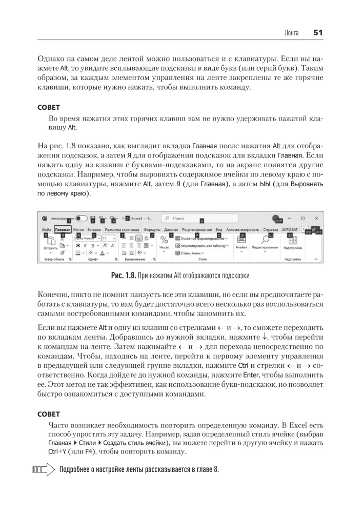 Библия Excel 365