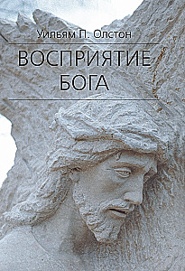 Percepcja Boga