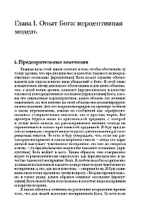 Percepcja Boga