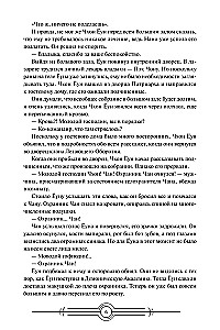 Nanomaszyna. Tom 4